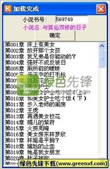 直播下注APP官方官网